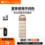 牧高笛（MOBIGARDEN）睡袋 户外露营可拼接单人保暖睡袋祥云1.0 EX19562001 浅沙色/右