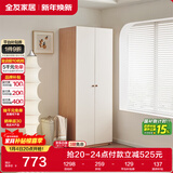 全友家居奶油风二门衣柜卧室家用出租房靠墙落地收纳柜子成品衣橱家具