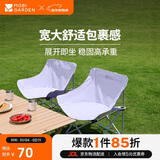 牧高笛（MOBIGARDEN）折叠月亮椅 户外露营便携懒人椅躺椅露营椅 NX25665013 薰衣草紫