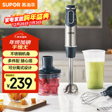 苏泊尔（SUPOR）【国家补贴】搅拌棒料理棒小巧家用婴儿米辅食机 打蛋器 手持式榨汁机 料理机HB60A