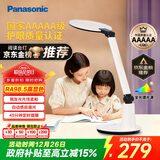 松下（Panasonic）学习台灯减蓝光护眼台灯AAAAA级阅读台灯家用儿童护眼灯调光台灯