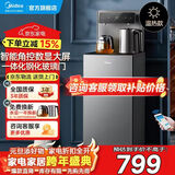 美的【旗舰新品】茶吧机家用饮水机办高端客厅办公下置式桶装水茶吧柜饮水机一体饮水机制冷+制热 制热型 YR1906S-X【热卖款】温热型