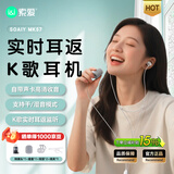 索爱（soaiy）MK57有线K歌耳机手机K歌专用自带耳返收音麦克风唱歌神器专业声卡耳麦唱歌录音录歌【Type-C接口】