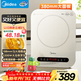 美的（Midea）电磁炉电陶炉 家用2200W大功率 电磁灶火锅炉爆炒定时电磁炉 二级能效节能省电C22-Micca709