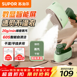 苏泊尔（SUPOR）挂烫机智能数显挂烫机家用手持增压大蒸汽熨烫机电熨斗大功率出差便携式除菌熨斗礼品901B