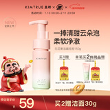 KIMTRUE 且初土豆泥氨基酸洗面奶温和清洁敏感肌小青瓜洁面乳 无花果洁面泡泡150g