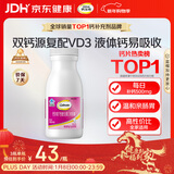 钙尔奇液体钙90粒 钙片女士儿童青少年成人补钙 柠檬酸钙维生素D软胶囊