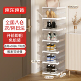 京东京造 免安装一体式鞋柜 可折叠鞋盒玄关防尘顶部置物 高透白1列6格