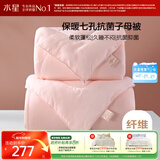 水星家纺被子冬季被子母被芯二合一纤维被褥约9.1斤220*240cm粉