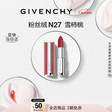 纪梵希（Givenchy）【代言人同款】粉丝绒N27雪柿桃豆沙口红唇膏 新年礼物礼盒送女友