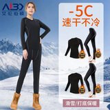 艾伦伯顿（Alen Botun）速干衣女滑雪保暖内衣跑步瑜伽运动套装内搭衣裤冬季健身户外登山 加绒两件套D【速干 保暖】 XL 【130-150斤】