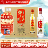 牛栏山白酒 珍品陈酿20土豪金 百年系列 浓香型 口粮酒 送礼 酒厂直供 42度 500mL 8瓶 红标整箱装