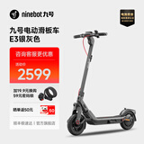 九号（Ninebot）电动滑板车E系列   电动车小型男女成人可折叠9号电动车减震可爬坡长续航两轮车 电动滑板车E3银灰色
