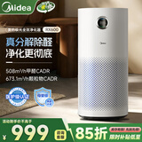 美的（Midea）星澈系列空气净化器加湿器除甲醛除烟味异味过敏原杀菌除病毒吸浮毛猫毛宠物毛发净化加湿一体机 【性价比优选】RX600
