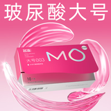 名流避孕套安全套套光面超薄型55mm10只玻尿酸大号超薄男女用成人计生