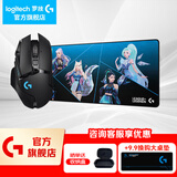 罗技（G）G502无线鼠标 电竞游戏鼠标 机械充电笔记本电脑逻辑鼠标送男女生礼物 G502无线+KDA女团桌垫