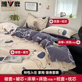 雅鹿单人双人床上用品被子被芯+四件套+枕芯被褥全套装褥子学生宿舍 欢乐小狗 单人宿舍被芯1.5*2m 5斤 床单款 五件套