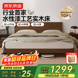 京东京造家居京兮实木床 FAS级橡木环保水性漆工艺 双人床胡桃色1.8×2米