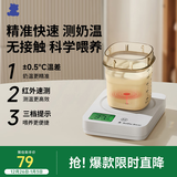 小白熊泡奶水温计婴儿智能恒温度计新生宝宝测水温奶瓶专用5077
