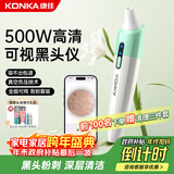 康佳（KONKA）可视化吸黑头清理神器去小气泡黑头仪铲粉刺清洁面部毛孔美容仪黑头吸出器生日礼物送男女友