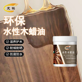 温蒂水性清漆透明亮光木器油漆原木色家具翻新地板漆光油面漆木油木头 木蜡油（亮光 户外专用） 1L