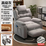 奕华盛电竞椅沙发家用办公游戏可坐靠躺睡觉网吧电脑椅单人懒人沙发 灰色 椅子+头枕+脚踏[弹簧座包+钢架固定]猫抓皮