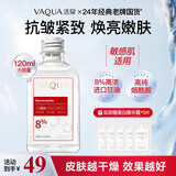 活泉8%烟酰胺马来西亚甘油精华液面部紧致抗皱淡纹妆前补水保湿护肤品