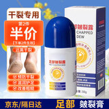 KOOGIS足部皴裂膏脚后跟防干裂皲裂龟裂开裂冻裂膏护手足干裂起皮润肤霜