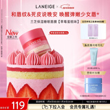 兰芝保湿睡眠唇膜草莓蛋糕味20g免洗唇膏新年礼物送女友