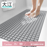 大江浴室防滑垫老人洗澡防摔地垫浴缸脚垫淋浴垫卫生间防滑垫40x100cm