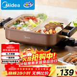 美的（Midea）电火锅 鸳鸯锅 火锅专用锅 电煮锅煎烤涮肉一体锅 多功能锅6L火锅锅 DY3030Easy102