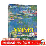 8开《克劳德莫奈》Monet油画书籍大画册色彩大师风景西方经典艺术精选集高清大临本原作版进口绘画静物正版