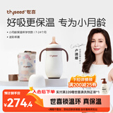 世喜婴儿保温杯幼儿小月龄316L不锈钢吸管学饮杯外出保温奶瓶学生套款