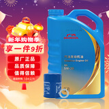 本田（HONDA）原厂纯正矿物质机油5W-30 4L 小保养套餐 （机滤+垫片）广本蓝桶