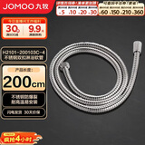 九牧（JOMOO）不锈钢编织管手持花洒双扣耐高温花洒软管 2米 H2101-200103C-4