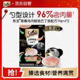 希宝（Sheba）幼年期成年期老年期猫宠物零食 含香嫩鸡肉三文鱼配方10g*4勺