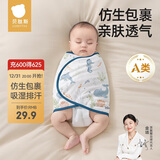 贝肽斯婴儿睡袋夏季防惊跳睡袋包巾棉质新生儿襁褓巾宝宝睡觉神器单层 S