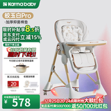 karmababy卡曼宝宝餐椅可折叠多功能婴儿餐椅可坐可躺0-6岁儿童成长餐椅 【202】皎玉白pro