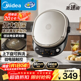 美的（Midea）电饼铛 家用双面加热煎烤机烙饼电煎饼锅34大尺寸加深烤盘上下盘可拆洗早餐机烤肉电饼档JKE3478