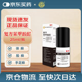 美商 复方苯甲酸酊25ml/瓶 外用抗真菌药 治疗浅表真菌感染 对体癣股癣手足癣效果较好