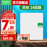施耐德配电箱 天朗系列暗装家用电箱  空开强电箱 暗装白色门 镜瓷白 双排 24回路