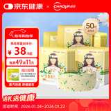 超亚健康联名眼罩蒸汽热敷茉莉花香型睡眠遮光缓解眼疲劳眼部护理50片