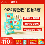 葆迪乐海藻钙婴铁锌0-1-3岁及以上6-12月乳钙幼儿童宝宝成人补非液体钙 【周期装】海藻钙1段*3盒 30粒*3盒