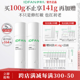 伊蒂凡舒护特安霜2.0版15g/50g敏感肌修护屏障缓解泛红紧致抗皱保湿面霜 100g【享141g霜再加赠】