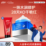 高夫男士面霜恒润保湿舒润霜50g 玻尿酸水润修护 元旦礼物