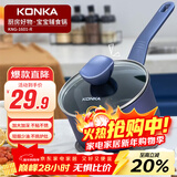 康佳（KONKA）奶锅雪平锅宝宝辅食锅泡面锅不粘小煮锅早餐锅加大加深汤锅热油锅 KNG-1601-R 16cm