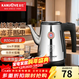 金灶（KAMJOVE） 长嘴泡茶专用电热水壶快速304不锈钢电热水壶电茶壶烧水壶开水壶家用 T-75 0.8L