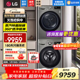 LG洗烘套装组合10公斤滚筒洗衣机全自动除菌除螨直驱变频10kg热泵式烘干机家用 被褥护理 【除菌热泵低】FY10PY4+RH10V9PV2W