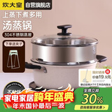 炊大皇汤锅易洁不粘锅煲汤炖煮熬粥汤奶锅24cm电磁炉通用缤纷B50229