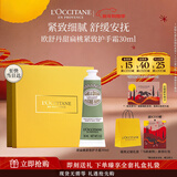 欧舒丹护手霜礼盒甜扁桃紧致30ml香氛保湿滋润紧致防干燥伴手礼新年礼物